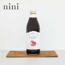 nini(ニニ)ザクロジュース 1000ml | ザクロ 100% ストレートジュース 高級 ザクロドリンク ザクロジュース 農薬不使用 防腐剤不使用 甘味料不...