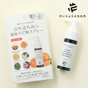 だいじょうぶなもの マヌカ&レザーウッドハニースプレー 25ml 喉スプレー のどスプレー オーガニック マヌカハニー オーガニックフード はちみつ ハチミツ 蜂蜜 有機 オーガニック