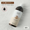 だいじょうぶなもの ダニオフ ファブリックスプレー 1L 詰替用 | 旧メイドオブオーガニクス オーガニック ダニ除け ダニよけ ダニよけスプレー 防ダニ アロマスプレー ルームスプレー 布スプレー ダニ防止 布団 虫よけ対策