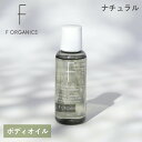 【ポイント10倍!】エッフェオーガニック F ORGANICS エッフェオーガニック ナチュラルボディオイル 100ml【ローズ&シダーウッド】ユニセックス メ...