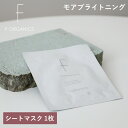 エッフェオーガニック F ORGANICS モアブライトニング シートマスク 1枚 | フェイスマスク スキンケア 保湿 美容液たっぷり 乾燥肌 敏感肌 化粧品...