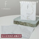 エッフェオーガニック F ORGANICS モアブライトニング シートマスク 4枚入り | フェイスマスク スキンケア 保湿 美容液たっぷり 乾燥肌 敏感肌 化...
