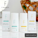 エッフェオーガニック F ORGANICS UVプロテクトスキンミルク/S SPE50+ PA++++ SPE30 PA+++ 紫外線 日焼け止め UVクリーム 化粧下地 敏感 乾燥 女性 男性 潤い くすみ 毛穴 キメ 日本