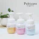 ピュビケア オーガニック (Pubicare Organic) フェミニン シフォン ソープ 220ml オーガニック | デリケート デリケートゾーン デリケートゾーン用 ボディソープ デリケートゾーン専用 フェムテック フェムケア