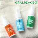 オーラルピース クリーン&モイスチュア マウススプレー&マウスウォッシュ 30ml オリジナル / オレンジ / ミント | ORALPEACE スプレー ウォッシュ 洗口液 口腔ケア 予防 洗浄 保湿 ネバつき 臭い 低刺激