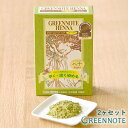 【2個セット】グリーンノート ヘナ ●スーパーブラウン 100g 白髪染め グリーンノートヘナ 早染め