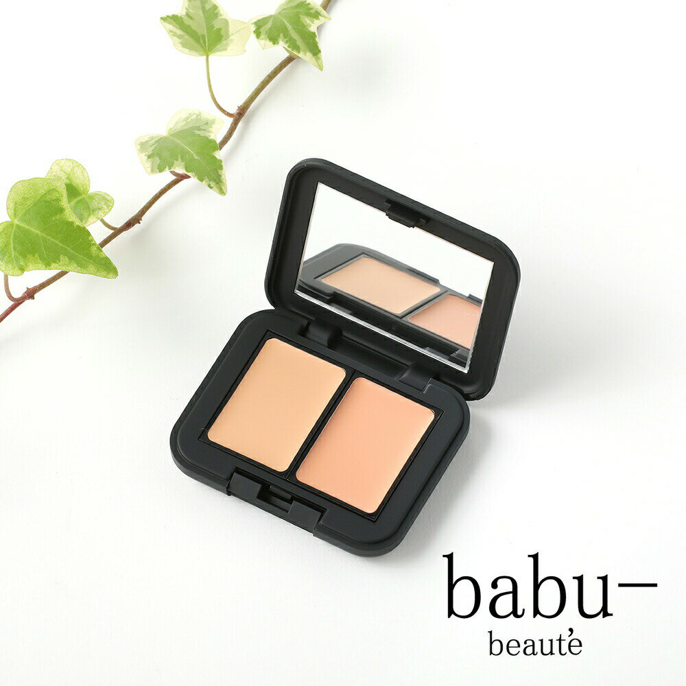 バブーボーテ babu-beaute カバーファンデーション＆コンシーラーSET | メイク メイクアップ 自然 自然由来 自然由来成分 コンシーラー カバー オシャレ ギフト 化粧