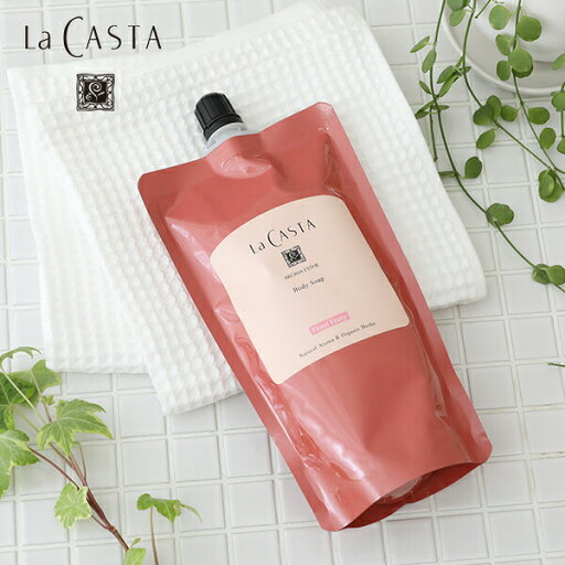 ラカスタ LaCASTA アロマエステ ボディソープ CF/FF リフィル 380ml │詰替用 シトラスフローラル フローラルフルーティ ラ・カスタ クリーミー ラカスタ LaCASTA アロマエステ ボディソープ CF/FF リフィル 380ml │詰替用 シトラスフローラル フローラルフルーティ ラ・カスタ クリーミー