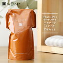 ラカスタ アロマエステ ヘアソープ 600ml リフィル 【2個セット】 シャンプー オーガニック ラ・カスタ アルペンローゼ 低刺激 弱酸性 詰め替え 詰替 ヘアシャンプー つめかえ
