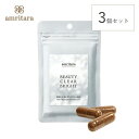 【3個セット】アムリターラ amritara ビューティクリアブライト 30カプセル |サプリ サプリメント 美容サプリメント マキベリー ポリフェノール アントシアニン 健康食品 健康食品・サプリメント 美容サプリ