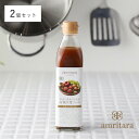 【2個セット】アムリターラ amritara 野菜と果実のうま味 有機中濃ソース 300ml | ソース 中濃ソース ウスターソース とんかつソース 野菜 果物...
