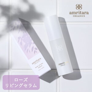 アムリターラ amritara ローズリビングセラム 30ml 保湿美容液 ハマナス 薔薇 バラ ばら 植物細胞水 フェイシャルケア