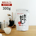 ビーバン 海のペプチドおいしいだし 300g | だし 出汁 おだし お出汁 調味料 スープ アレルゲンフリー 国産 万能だし 無化学処方 微粉末 ペプチド 和...