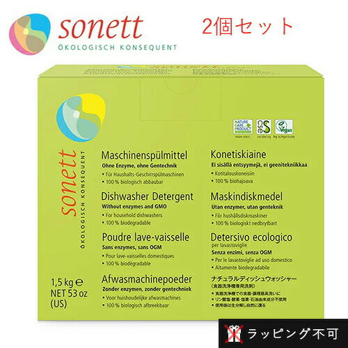 2ĥåȡۥͥå SONETT  ʥǥå奦å㡼 1.5kg 2ĥå ͥå   ...