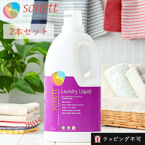 2ܥåȡۥͥå SONETT ʥ륦åꥭå 2åȥ 2ܥå ѱ 2L ͥå   ...