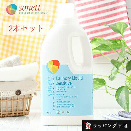 2ܥåȡۥͥå SONETT ʥ륦åꥭå 󥷥ƥ̵֡ 2åȥ 2ܥå ѱ 2L ...