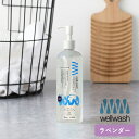 wellwash 海をまもる洗剤 洗濯用 ボトルポンプ 300ml ラベンダー 海をまもる洗剤 海を守る ラベンダー 油汚れ 洗剤 環境配慮 洗浄 植物由来 洗...