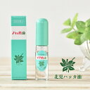 北見ハッカ ハッカ油スプレー 10ml|ハッカ油 はっか ハッカオイル ハッカスプレー 薄荷 アウトドア ミント ミントオイル ミントスプレー アロマ リラックスアロマ スプレー アロマスプレー フレグランスオイル