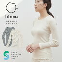 【日本製】hinna ふわリブ オーガニックコットン クルーネックインナー | クルーネック インナー プルオーバー 肌着 下着 長袖 薄手 ルームウェア 部屋着 レディース 綿100% パジャマ フェムテック ヒンナ