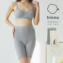 【日本製】hinna ふわリブ オーガニックコットン 3分丈ボトム | 重ね履き ボックスショーツ ボックスパンツ レディース 妊活 冷え 綿100% 鼠径部 ...