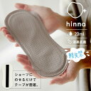 【日本製】hinna 吸水型アクアテック布ライナー | 布ライナー 20ml フェムテック 尿もれ 尿取りパッド 軽失禁 ライナー 洗いやすい 洗濯機で洗える エシカル フェムケア 吸水布ナプキン 繰り返し使える 吸水ショーツ ヒンナ