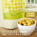 ぎんなん スナック 80g ビタミン カリウム 砂糖不使用 スーパーフード 薬膳 米油 おやつ ヘルシー 食物繊維 銀杏 お菓子 健康 ギフト フェムテック フェムケア hinna ヒンナ(4)