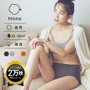【日本製】hinna 吸水ショーツ サニタリーショーツ 20ml 30ml 生理 フェムテック シームレス 綿混 コットン サニタリー ジュニア 尿漏れ 尿もれ 蒸れにくい 昼用 | ヒンナ 吸水型サニタリーショーツ デイリー