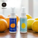 yaetoco (ヤエトコ) いよかん香るおやすみミスト・レモンの香りのおはようミスト 80ml | ピローミスト 朝 夜 おやすみ おはよう すっきり 癒し 伊予柑 レモン いよかん マスクスプレー ミスト スプレー お部屋