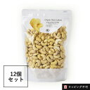 【12個セット】ナチュラルキッチン オーガニック・カシューナッツ(生) 380g 12個セット ナチュラルキッチン(4)