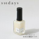 sundays(サンデイズ) ネイルポリッシュ ベースコート B.03(爪補強タイプ) 14ml │ ネイル ナチュラル ベースコート セルフネイル 10FREE 補強 保護 マニキュア ヴィーガン クルエルティフリー