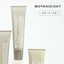 ボタニコート BOTANICOAT カラーブースター 160ml (カラー導入ジェル) | 白髪 白髪カバー 白髪カラー カラージェル カラークリーム ナチュラ...