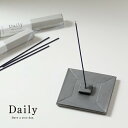 Daily デイリー 香台 (香皿、香立てセット) お香立て 台 淡路瓦 アロマ 香り プレゼント ギフト 誕生日