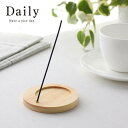 Daily デイリー 香台 OIL FINISH | お香 香り 日本製 オイルフィニッシュ インセンス アロマ 香り 木製 ウッド インセンススタンド お香立...