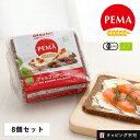 ペーマ(PEMA) 有機全粒ライ麦パン フォルコンブロート 375g(6枚入り)【8個セット】 / ライ麦パン ドイツパン 有機全粒ライ麦 有機JAS EU認証 オーガニック ぱん 非常食 カナッペ サンドイッチ