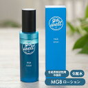 go well(ゴーウェル)MGBローション 115ml マグネシウム 皮膚浸透 ローション ブルーマジック スピルリナ 化粧水 オイル 保湿 ハンドローション