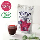 ViBERi(ヴァイベリー)有機JASカシスパウダー 180g サプリメント スーパーフード ビタミンC アントシアニン 有機 オーガニック 粉末