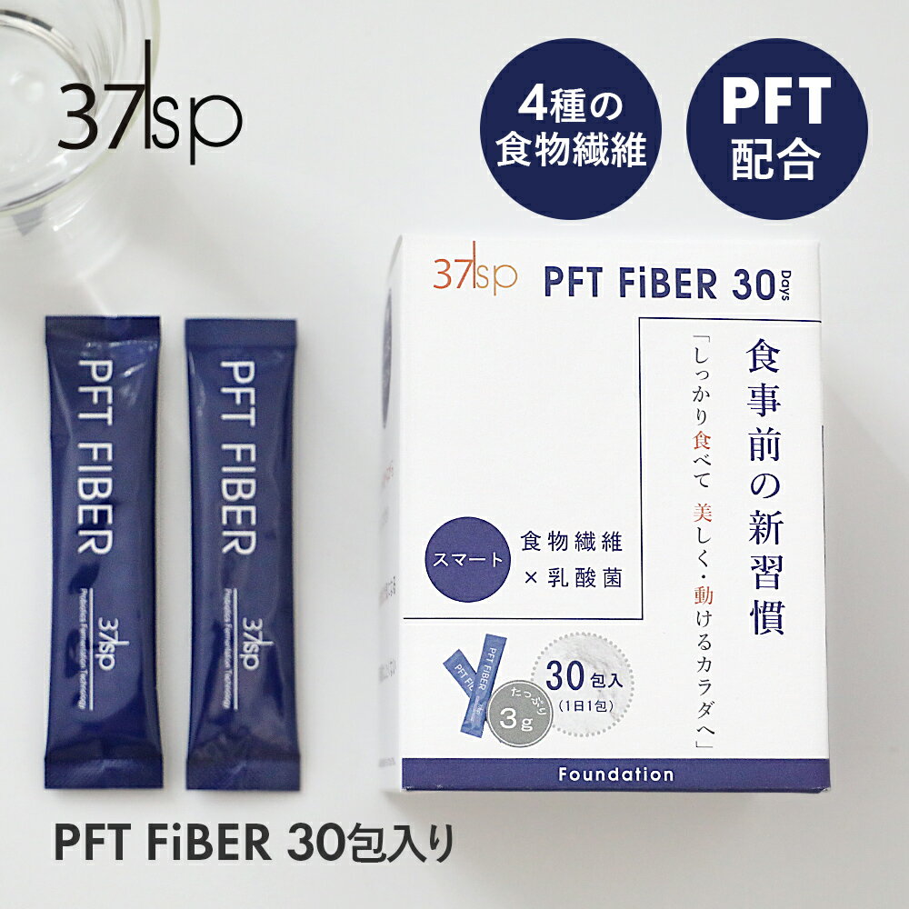 37sp PFT FiBER37sp PFTեС30Days 30  ʪ 30ʬ     ...