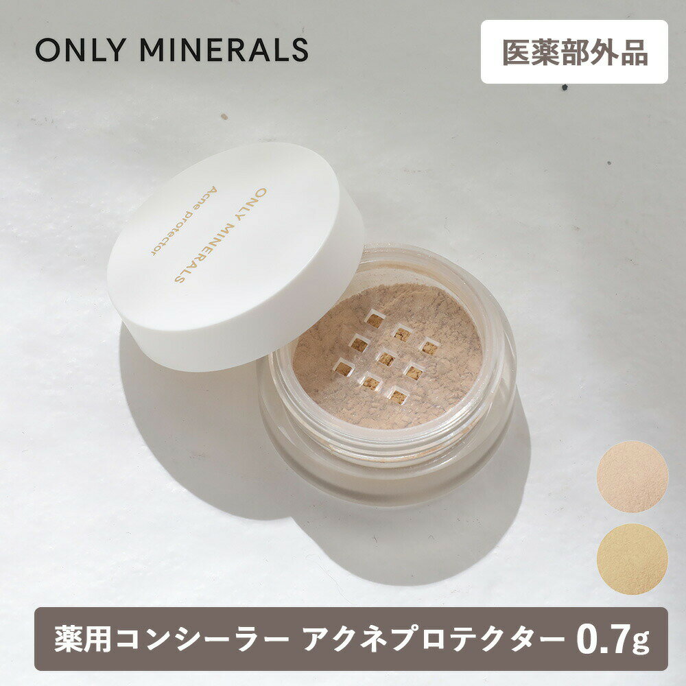 医薬部外品 ONLY MINERALS(オンリーミネラル)薬用コンシーラー アクネプロテクター 0.7g (ライト/ナチュラル)SPF20/PA++ | 薬用 ...