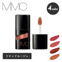 MiMC(エムアイエムシー) ミネラルリキッドルージュ 4.8g ミネラルコスメ 石けんオフ ナチュラルコスメ グロス ミネラルルージュ リキッドルージュ