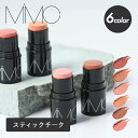 MiMC(エムアイエムシー) ミネラルスティックチーク 6.5g ミネラルコスメ 石けんオフ ナチュラルコスメ ミネラルチーク チーク クリームチーク スティックチーク