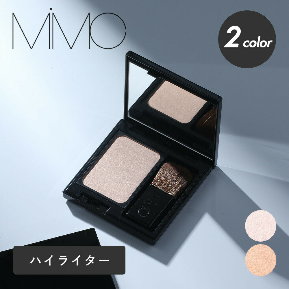 MiMC（エムアイエムシー）ミネラルハイライター ハイライト 立体感 ナチュラル ツヤ 光 ムラなし ミネ..