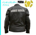 メッシュ GHOST RIDER 本革 パンチング レザージャケット【牛革】【送料無料】春夏秋 メンズ ライダース シングル 革ジャン バイク用 ..