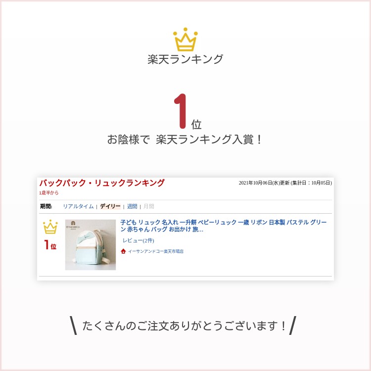 イーサンアンドコー楽天市場店の送料無料 ベビーリュック［Sienna］イーサンアンドコー オーダーメイド 日本製 倉敷帆布 おしゃれ お出かけ 子連れ旅 お散歩 保育園 幼稚園 通園バッグ リック 一升餅 一升米 1歳 誕生日 プレゼント 0歳 2歳 3歳 4歳 出産祝い 選び取りカード｜アングル3