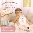 一升餅 リュック 名入れ|選び取りカード セット 誕生日プレゼントにも◎ ベビーリュック 女の子 男の子|イーサンアンドコー 一升餅セット 1歳誕生日 日本製 ...