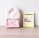 ベビーリュックのリメイク ポーチ 名入れ 刺繍 イーサンアンドコー ポーチ エコ リメイク サービス お直し リフォーム 仕立て直し リデザイン ミシンワーク ...
