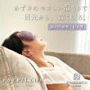 眼科医推奨 あずき アイピロー 電子レンジ 快眠グッズ 送料無料 睡眠 プレゼント ギフト ホットアイマスク 小豆アイマスク 目 温める グッズ 繰り返し使える...
