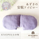 【楽天1位】 アイマスク 安眠 遮光 睡眠用 耳掛け 洗える スフリープ 睡眠 安眠グッズ 睡眠グッズ 旅行用 蒸れない 柔らかい 薄手 軽い 携帯 男性 女性 子供 睡眠の質 痛くない 疲れ目 快眠 黒 スポンジ 飛行機 トラベル 仮眠