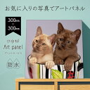 スクエアSサイズ 30cm オーダーメイド アートパネル オーダー パネル アート インテリア 写真 アートボード フォトパネル 壁掛けアート ウェルカムボード...