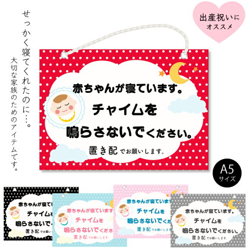 赤ちゃん 寝ています チャイム 鳴らさないでください 赤ちゃんが寝ています 呼び鈴 インターフォン 押さないでください 押さ ない で パネル 玄関 置き配ok ギフト プレゼント 出産祝い おしゃれ かわいい お昼寝 ベビー キッズ サインステッカー サイン 赤ちゃん 寝ています チャイム 鳴らさないでください 赤ちゃんが寝ています 呼び鈴 インターフォン 押さないでください 押さ ない で パネル 玄関 置き配ok ギフト プレゼント 出産祝い おしゃれ かわいい お昼寝 ベビー キッズ サインステッカー サイン