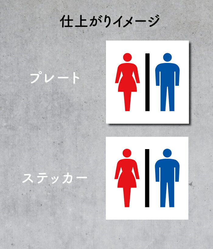 10枚セット【トイレマーク】【トイレサイン】【オストメイト】【ベビーシート】【車イスマーク】 プレート 注意ステッカー 注意看板 ピクト看板